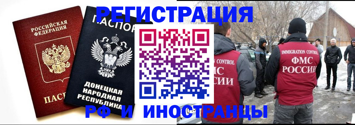 временная регистрация адрес в Бронницах