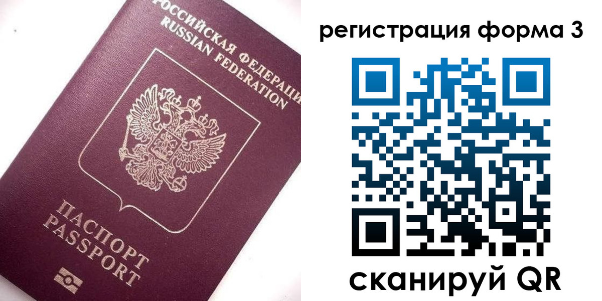 прописка от собственника в Бронницах