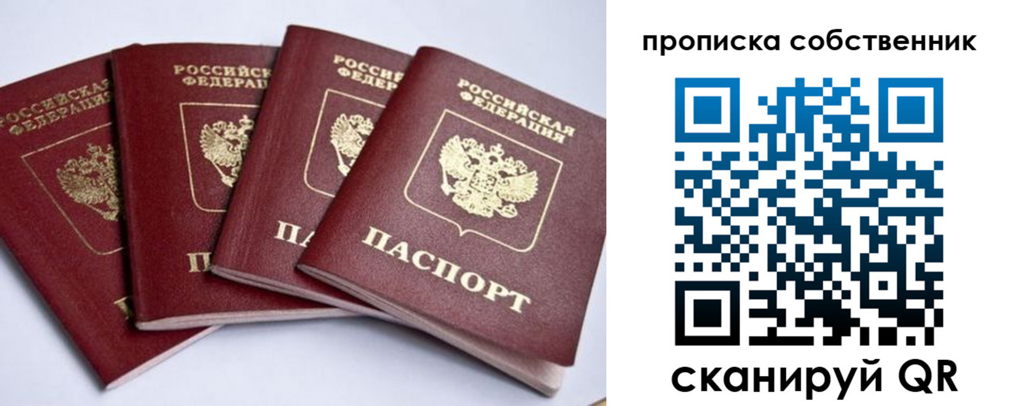 миграционный учет в Бронницах