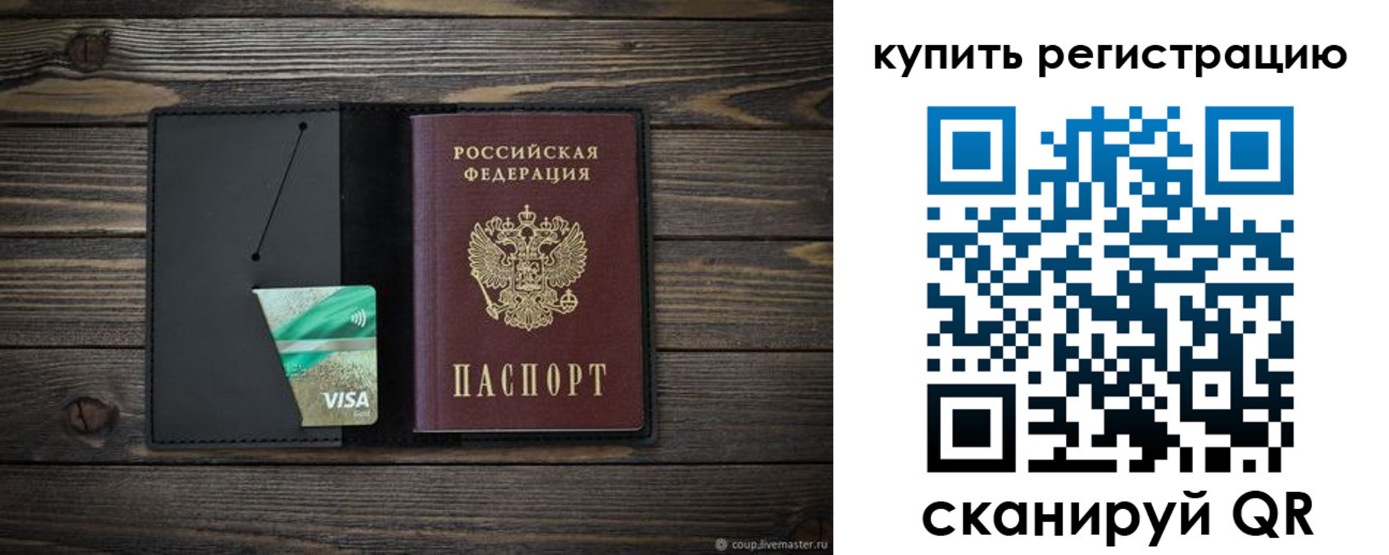 прописка ребенка в Бронницах