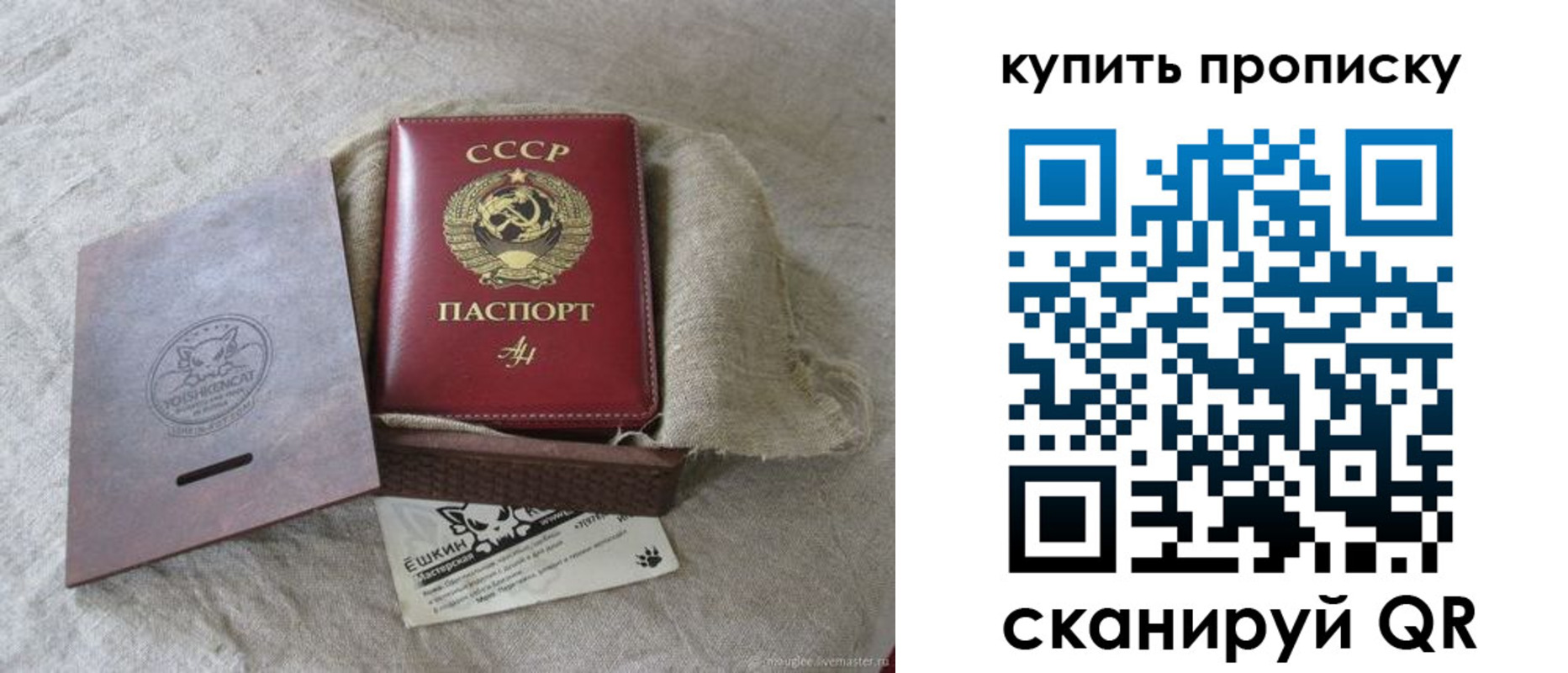 прописка для кредита в Бронницах
