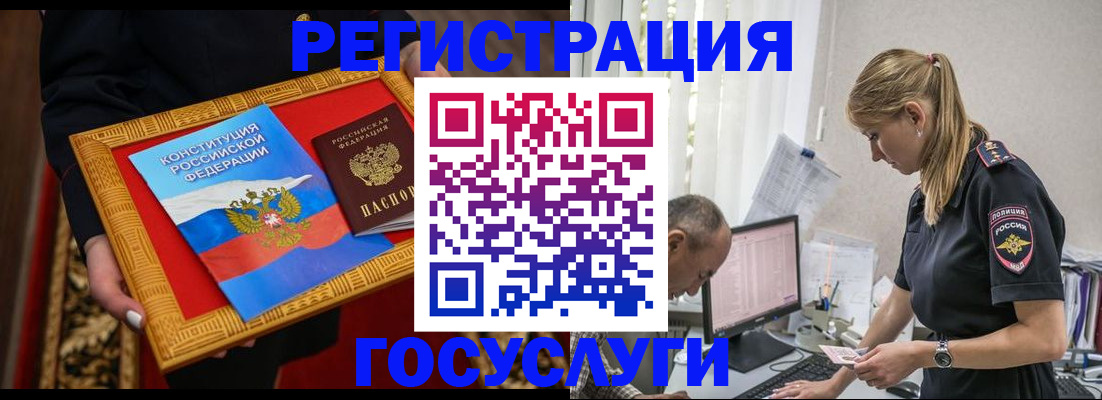 прописка иностранных граждан в Бронницах