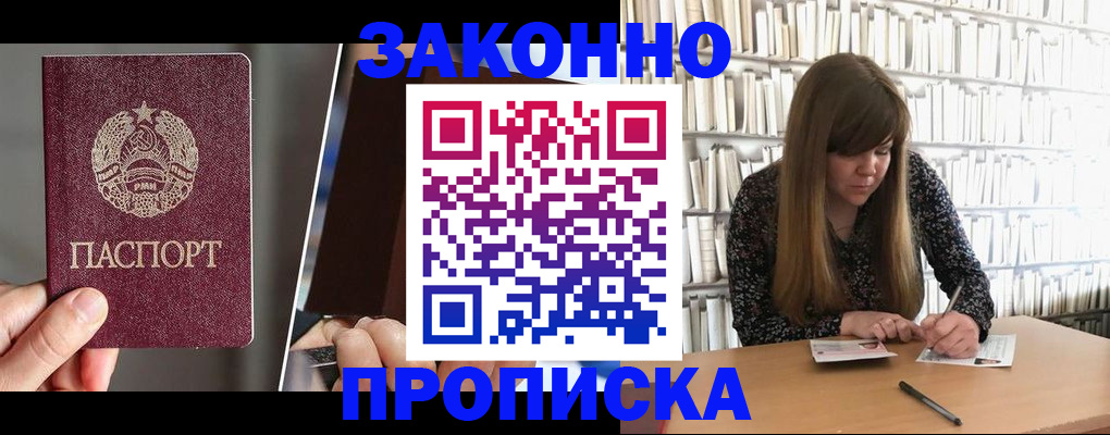 временная регистрация надежно в Бронницах