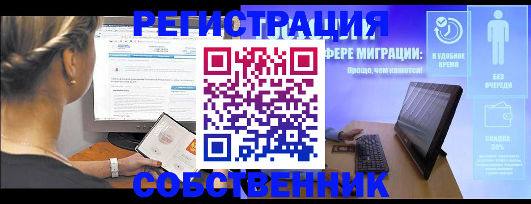 временная регистрация в Бронницах
