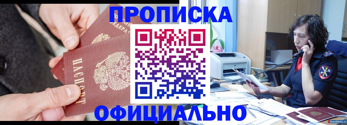 прописка иностранных граждан в Бронницах