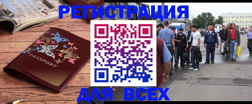 прописка регистрация в Бронницах